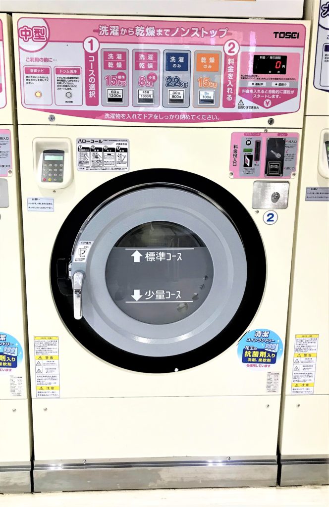 中型洗濯乾燥機